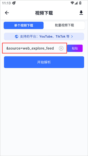 怎么提取视频配图2
