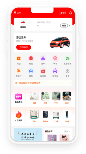 红马利app