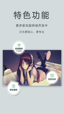 OPlayer无广告破解版4