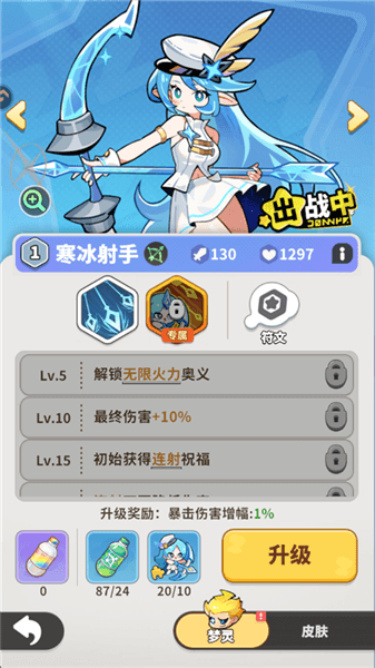 游戏攻略配图8