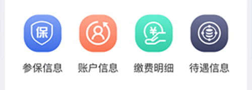 吉林掌上社保2023最新版1