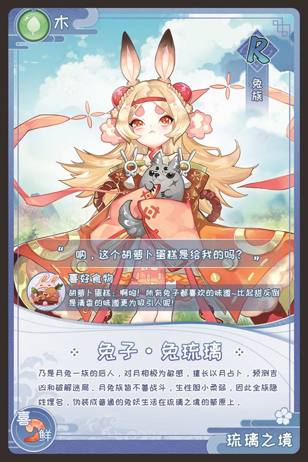 妖之食肆5