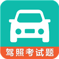 驾考科目一科目四app下载_驾考科目一科目四官方版下载 v3.5最新版