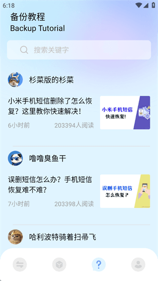 使用教程配图4
