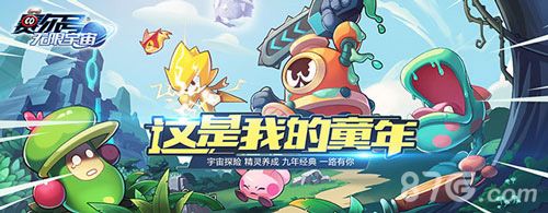 赛尔号无限宇宙宣传图1