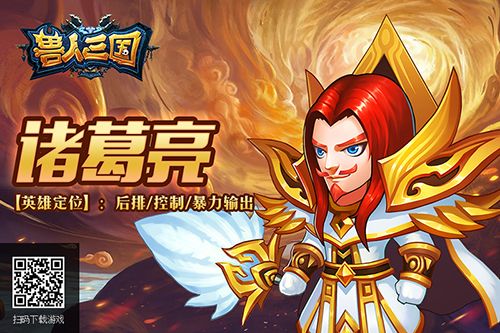 兽人三国