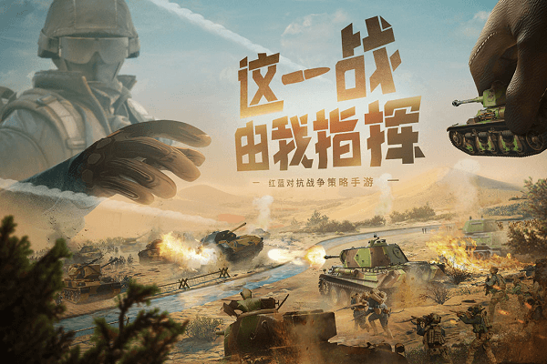 保卫要塞3