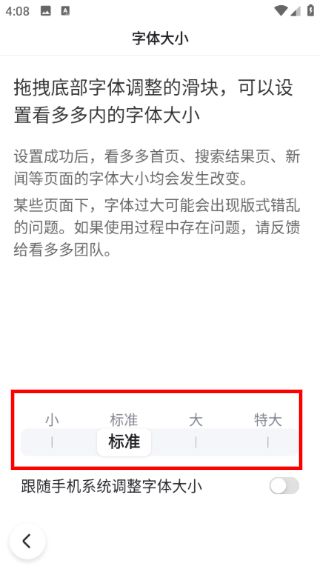 怎么改字体大小配图4