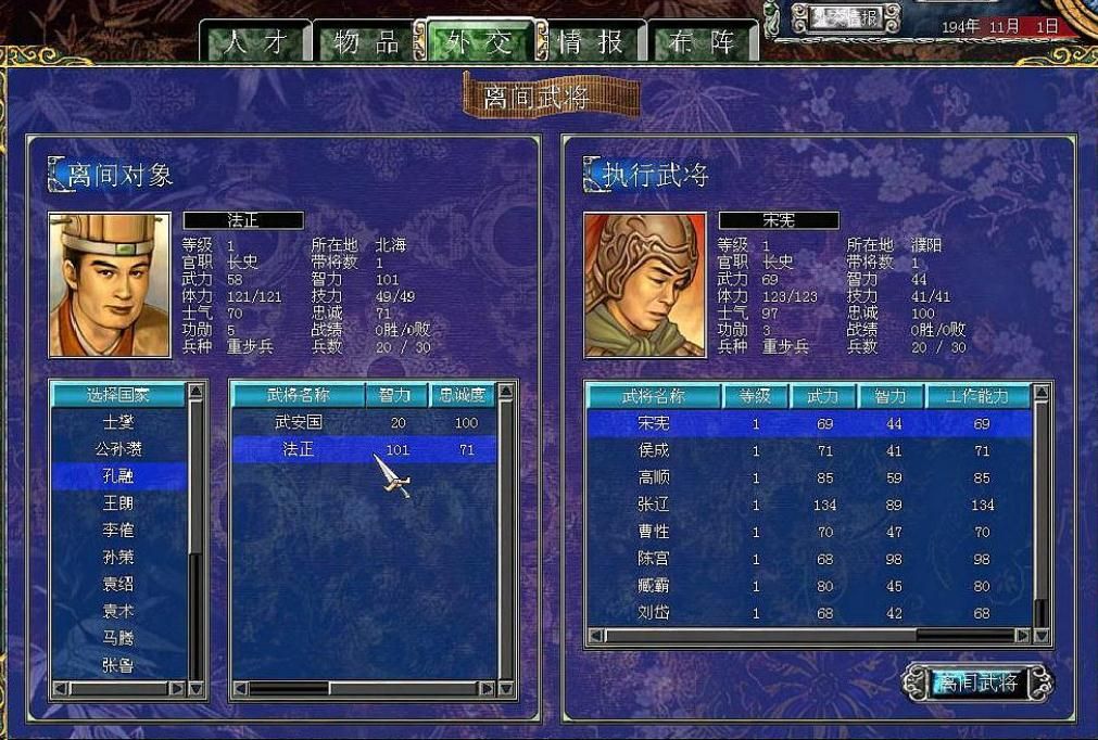 三国群英传7高端玩法攻略是什么 三国群英传7高端玩法攻略是什么