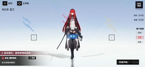战双帕弥什薇拉瑰丽阵容