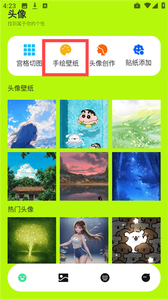 怎么手绘壁纸配图1