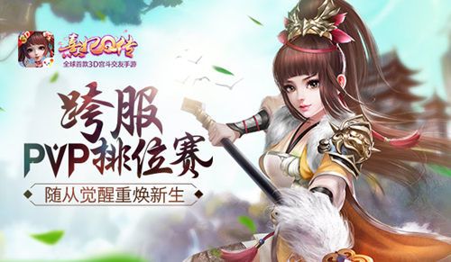 熹妃Q传