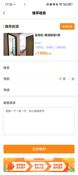 众享优家app8