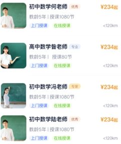 状元家教app