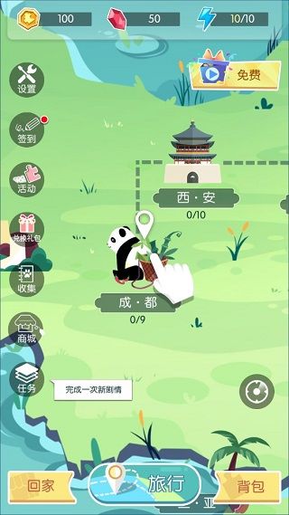 游戏攻略配图1