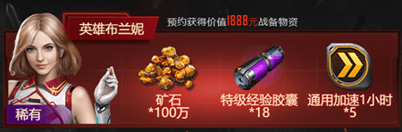 红警OL手游7