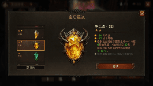 暗黑破坏神不朽3