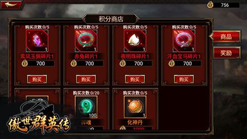 傲世群英传宣传图8
