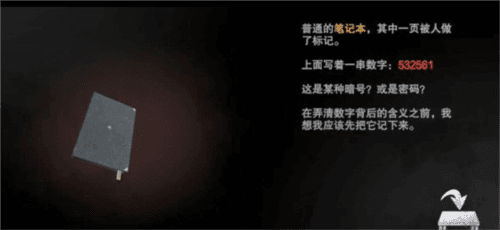 玩法攻略配图9