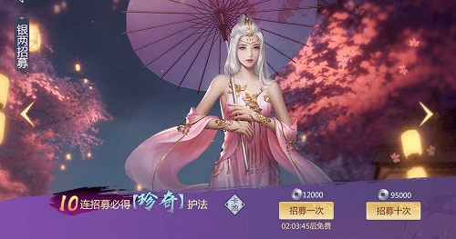 剑侠世界3护法怎么获得