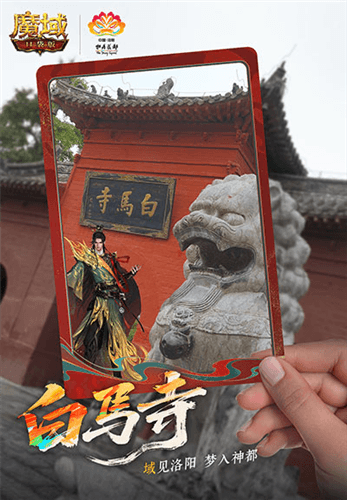 魔域口袋版2