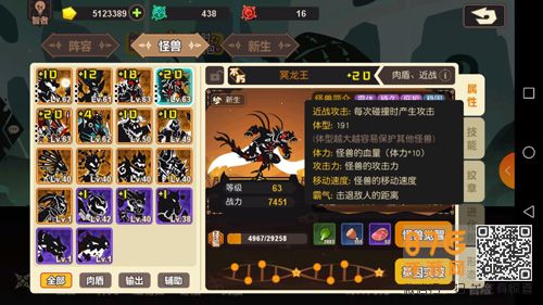 超进化物语新生定位