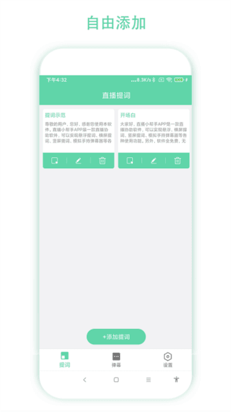 直播小助手图片