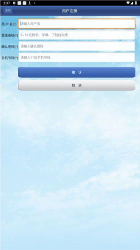 东营微警务APP图片6