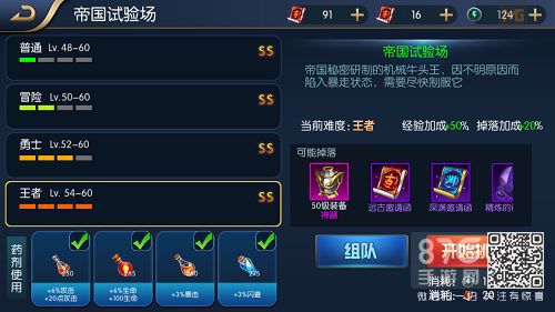 阿拉德之怒帝国试炼场
