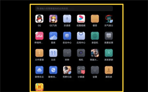 拯救者领域改比例软件怎么使用3