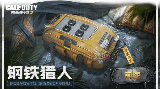 使命召唤手游新闻配图4
