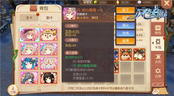 怎么解锁副卡孔位配图4