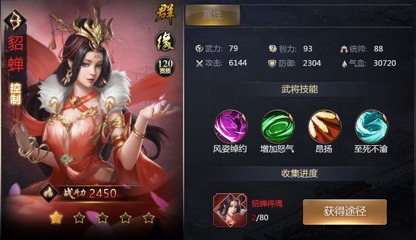 三国兵临天下手机版宣传图
