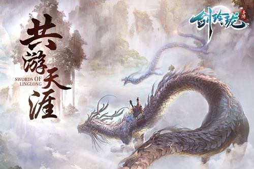 剑玲珑5