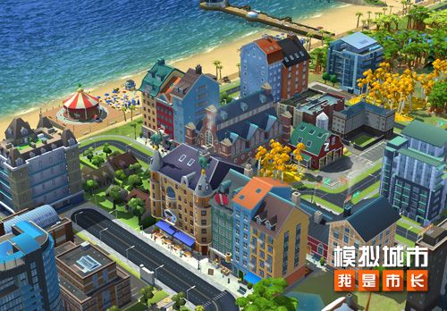 《模拟城市:我是市长》北欧童话版本亮点曝光 《模拟城市:我是市长》北欧童话版本亮点曝光