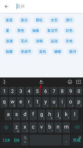 触宝输入法手机版8