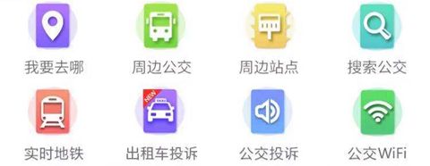 乘车易app怎么用