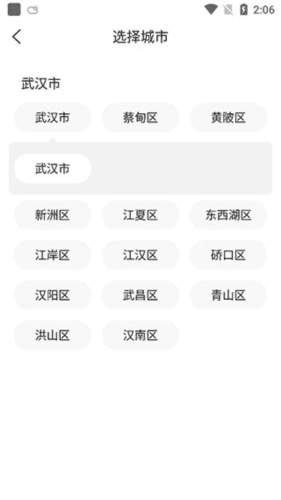 准时天气9