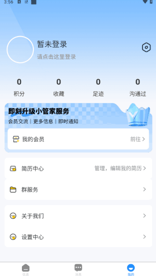 APP使用说明配图4