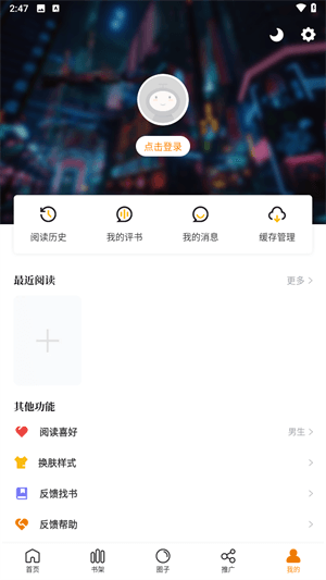 漫画谷app正版软件图片11
