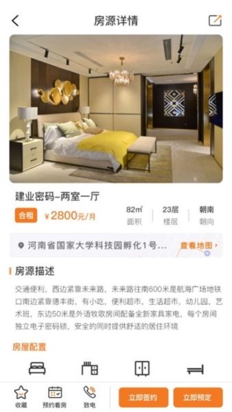 迎客租房图片3