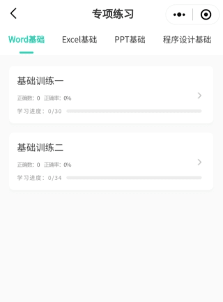 小黑课堂手机版背题模式在哪里3