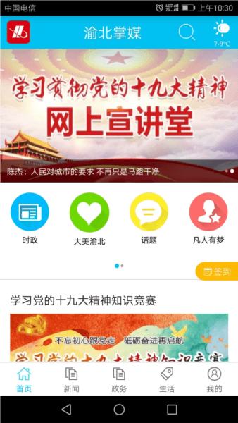 软件功能配图1