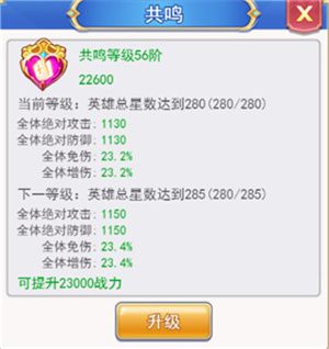 口袋异世界英雄系统介绍配图4