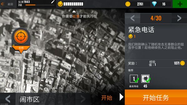 资源获取攻略配图3