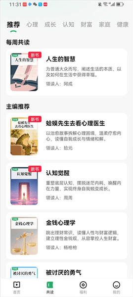 书共读使用教程配图3