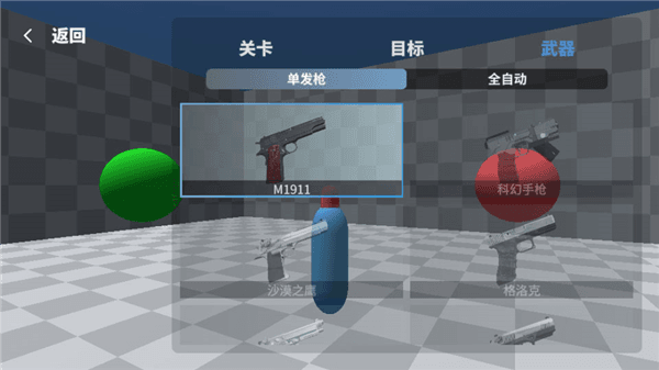 游戏攻略配图8