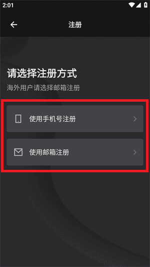 怎么注册账号配图4