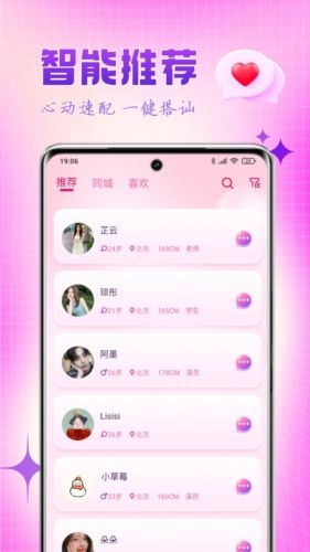 乐缘app2