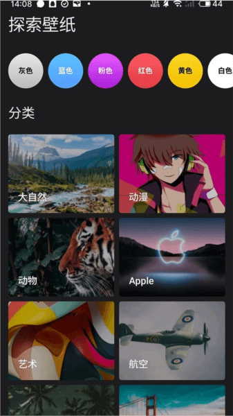 快全全壁纸图片